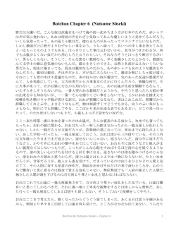 Botchan Chapter 6