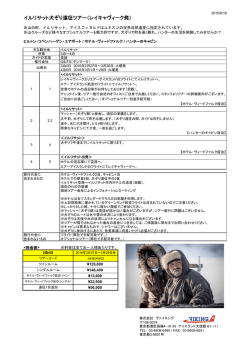 イルリサット犬ぞり遠征ツアー（レイキャヴィーク発）