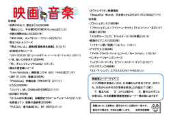 映画音楽 - 田原市