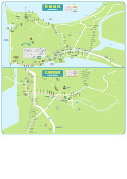 男 鹿 地 区 五城目地区