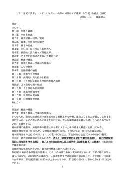 PDF形式でみる（資料2）