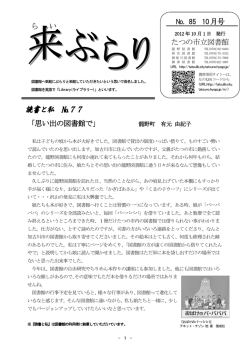 10月（PDF：901KB）