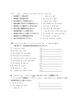2. `～に・・・を ...` 内の Word 文書