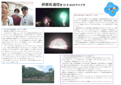 70号 - 紀南病院