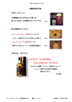 【中沖ハイボール】 搾りたてのジューシーな甘味を是非！ ・自家熟成