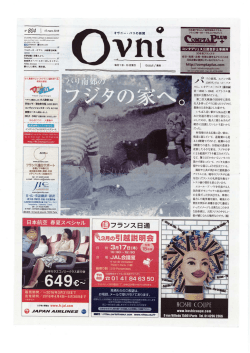 Page 1 Page 2 15| Sp&eacute;cial [特集] パリ南郊のフジタの家へ。 La