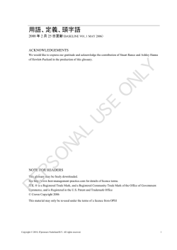 PERSONAL USE ONLY - ITpreneurs Online Campus