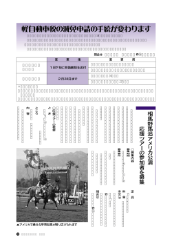 税務管理課 課税管理係@X5220へ 31 10 15 継続申請書の 送付時期