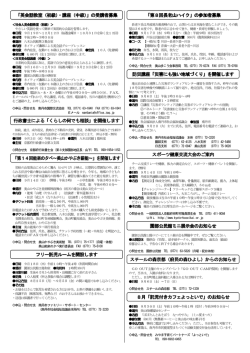 「第14回能楽の夕べ～美山かやぶき薪能～」を開催します
