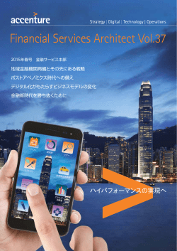 PDFダウンロード - Accenture