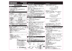 MODEL DX-04 取扱説明書