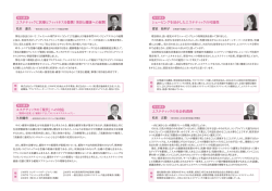 エステティックに医療とフィットネスを提携！美容と健康への展開