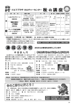 秋 の 講 座 秋 の 講 座 秋 の 講 座
