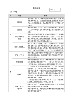 第2回資料6 (PDF/269KB)