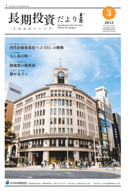 2015 静かなドン