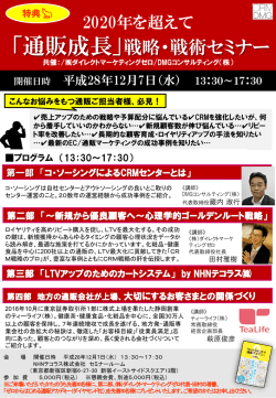 こちらのPDF - ダイレクトマーケティングゼロ