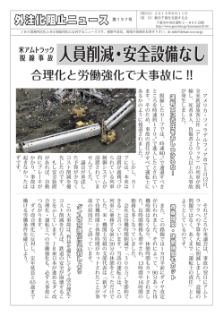 第 197号