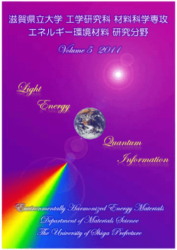 研究室紹介Vol.5 2011年版 3.0MB