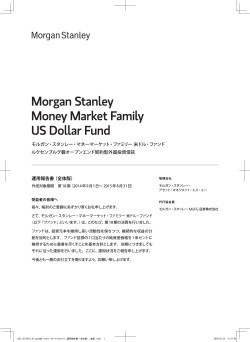 2015年8月 - モルガン・スタンレーMUFG証券株式会社
