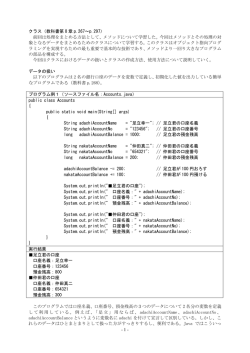 - 1 - クラス（教科書第 8 章 p.267～p.297） 前回は処理をまとめる方法