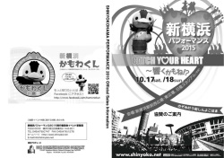 10/17(土） 横浜F・マリノス VS ヴィセル神戸 戦