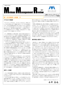 こちら - 名南コンサルティングネットワーク