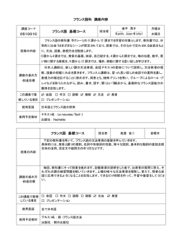 講座内容 - 慶應外語