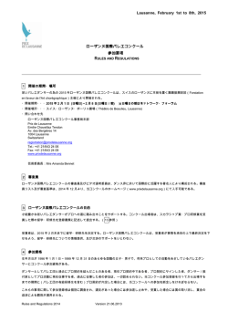 30 janvier 2005 - Prix de Lausanne