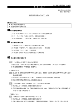 英語学科試験・TOEIC 対策 - KIFL info-web