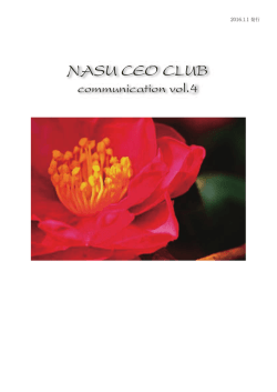 communication vol.4 - 株式会社クリエートインターナショナル