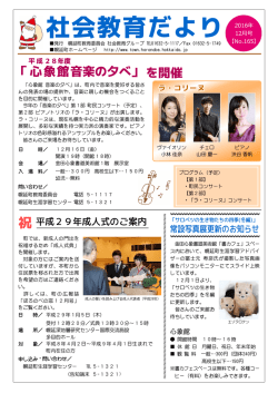 12月号 - 北海道幌延町