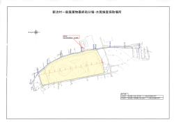水質検査採取場所
