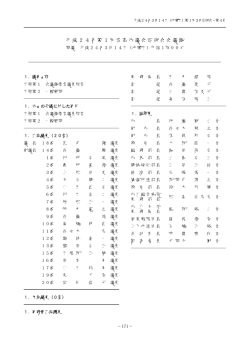 3月14日 （PDF：433KB）