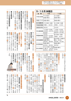 24-25ページ [PDFファイル／668KB]