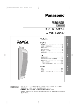 取扱説明書 もくじ