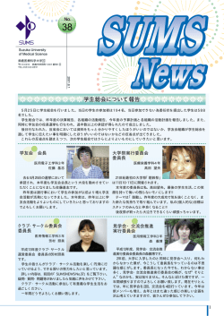 No. 38（2001.8.1）