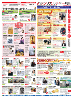 超人気講座 - 読売・日本テレビ文化センター