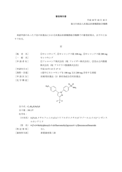 2 - ファイザー株式会社