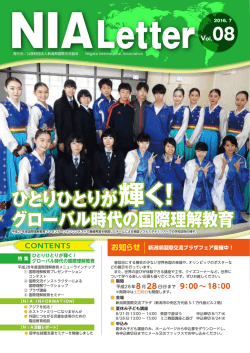 (2016年発行)...1.5MB ・ひとりひとりが輝く！