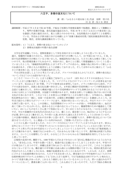 第9回生涯学習サロン【PDF】