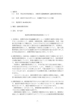 2010年4月9日付「KC`s意見書」