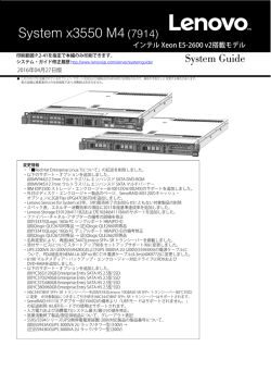 システム・ガイド
