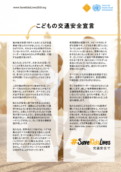 20150129 - Child Declaration - JA