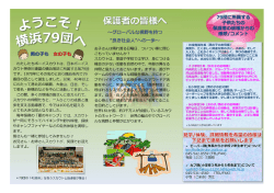 わたしたちボーイスカウトは、日本ボーイス カウト神奈川