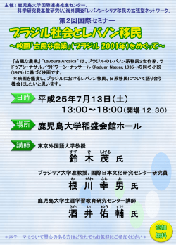 こちら - 鹿児島大学