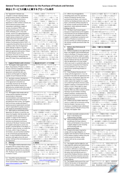 General Terms and Conditions for the Purchase of