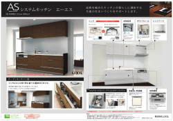 水回り設備・床材・建具 Aパターン