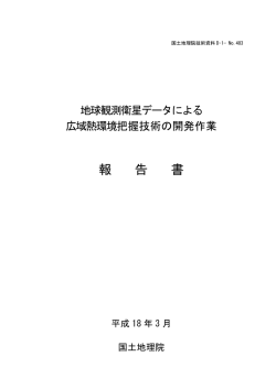 PDFファイル