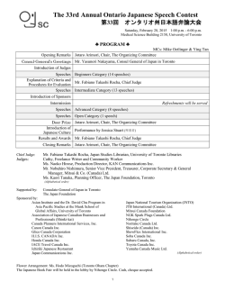 The 33rd Annual Ontario Japanese Speech Contest