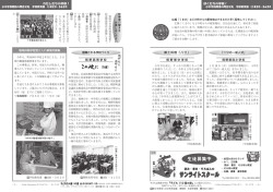 14～15ページ(PDF684KB)